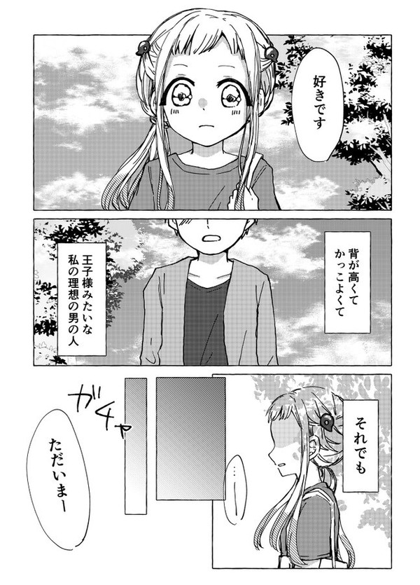 寧々ちゃん大学生IF