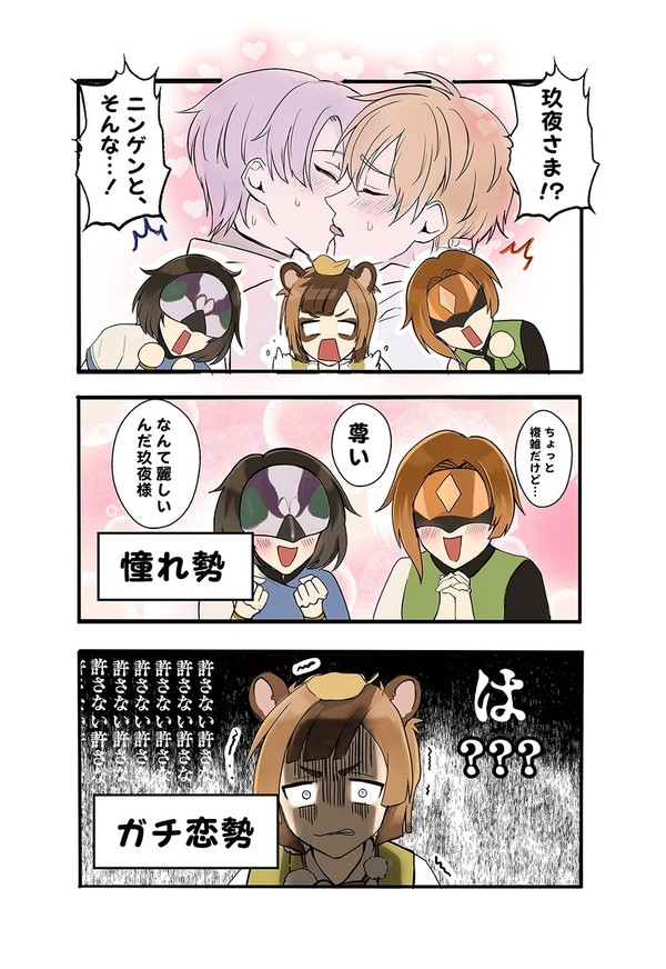【 玖夜 / 玖エイ 】 小ネタ集①