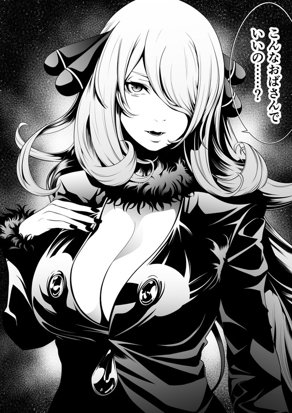 シロナおばさん