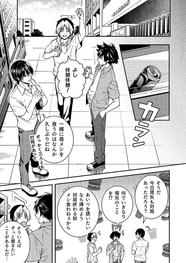 令和ヒカ五5GO!展示漫画