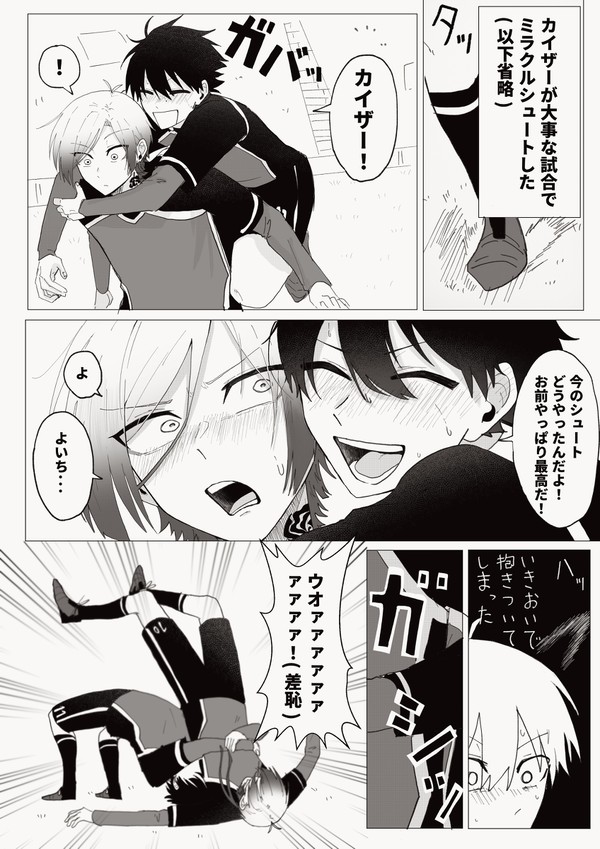 カイ潔log③