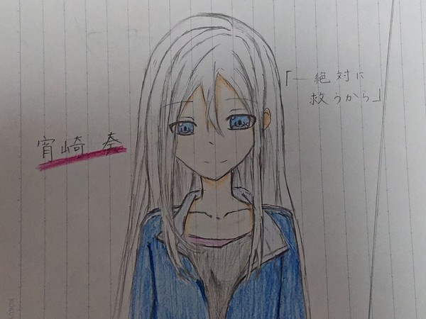 ―絶対に救うから