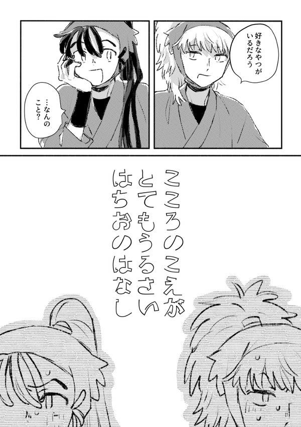 無配の鉢尾