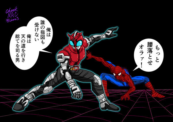クモ先輩