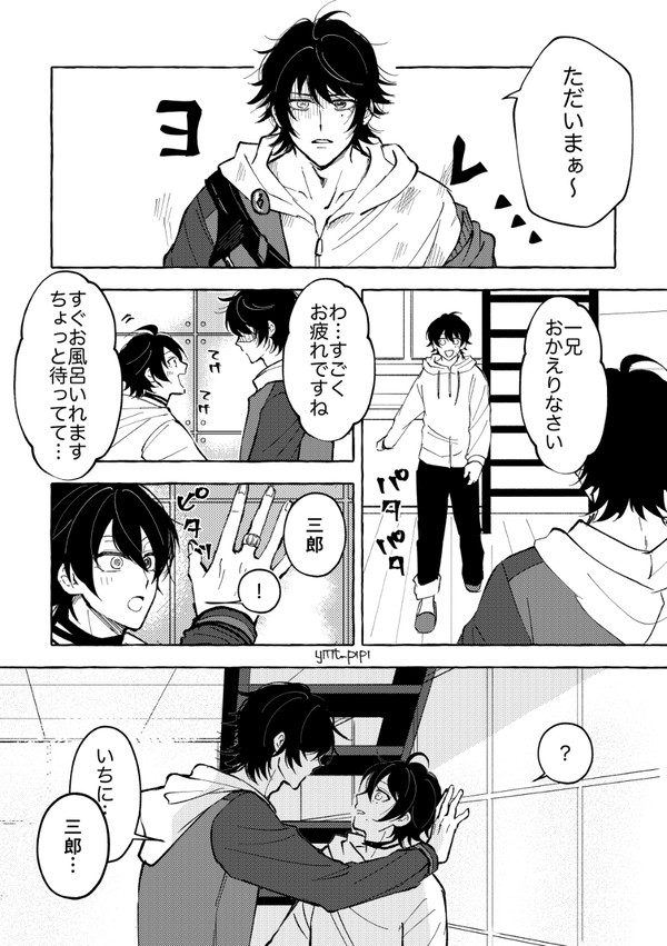 おつかれいちにい