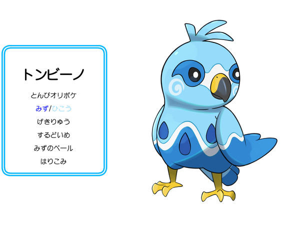 オリポケ御三家シリーズ みず御三家パート⑨