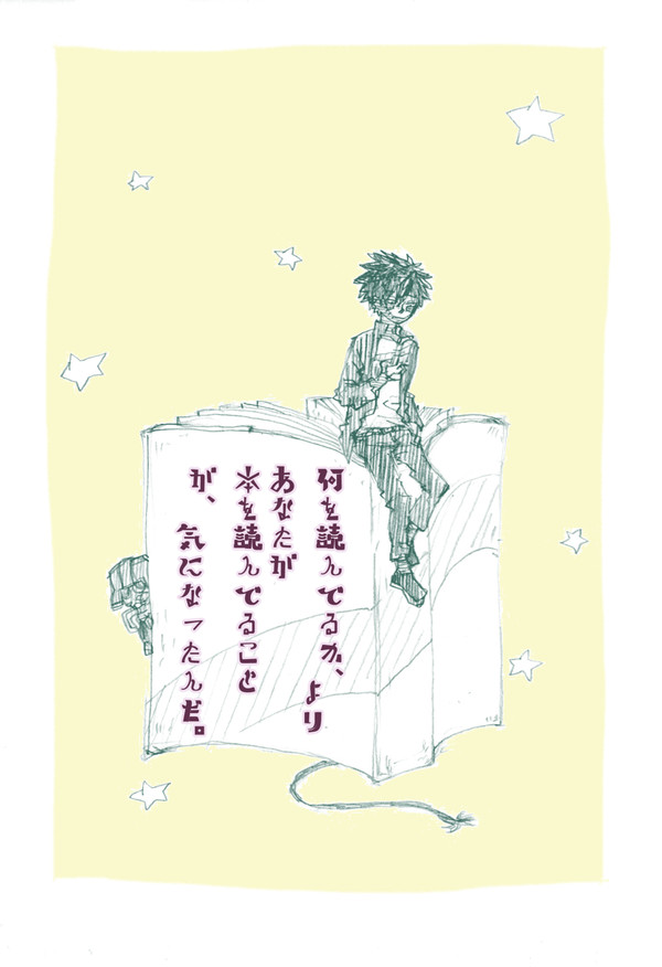 荼毘とマスタードの本