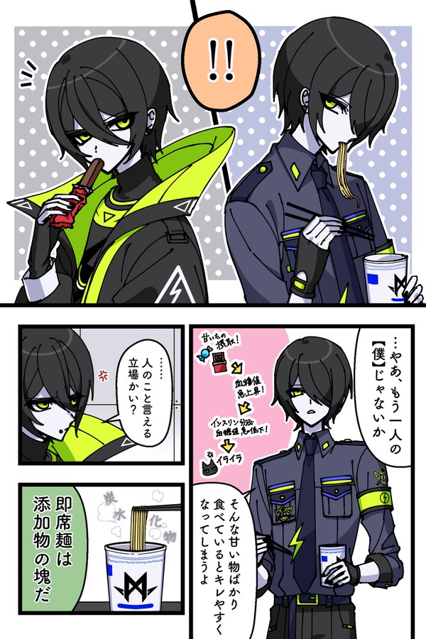 同一の存在