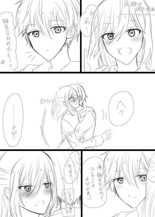 凪誕生日おめでとう！な凪千