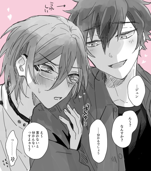 ジュン茨.log2
