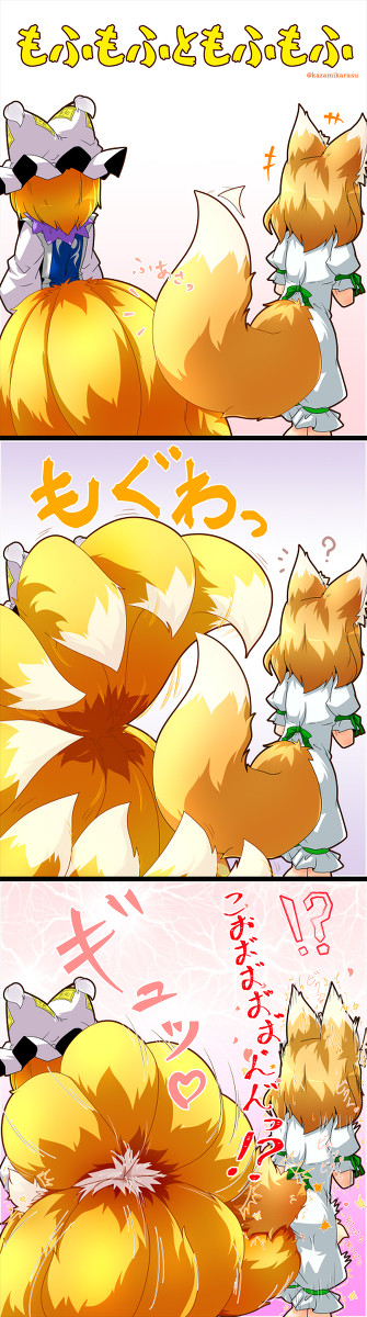 もふもふともふもふ