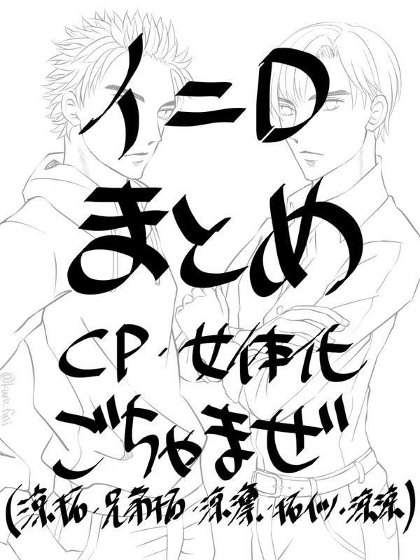 イニDまとめ
