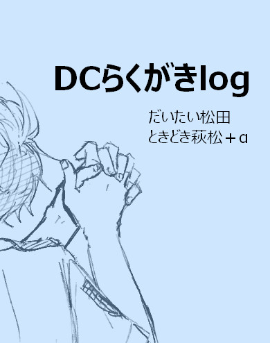 log