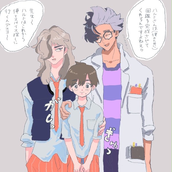 この２人で