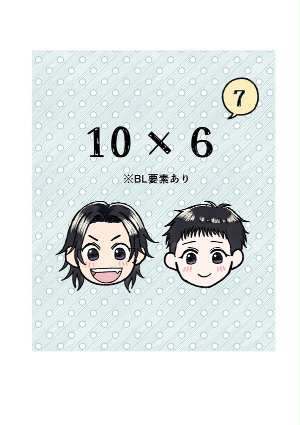 106まとめ7