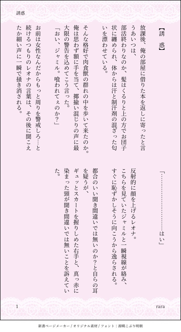 ツイステssまとめ2