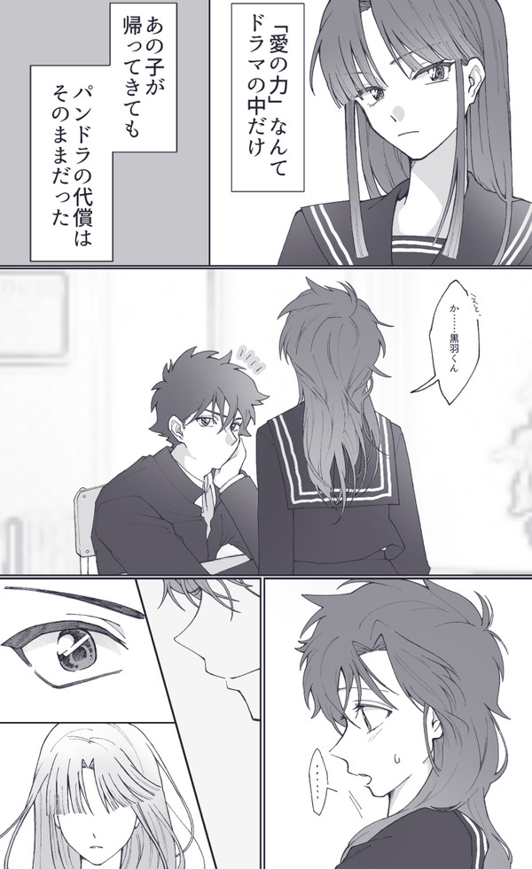 不死の薬は魔女の心臓　おまけ