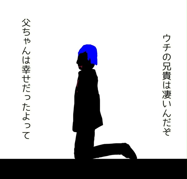 京極組の「青髪」の最期