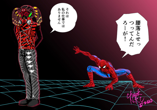 蜘蛛先輩