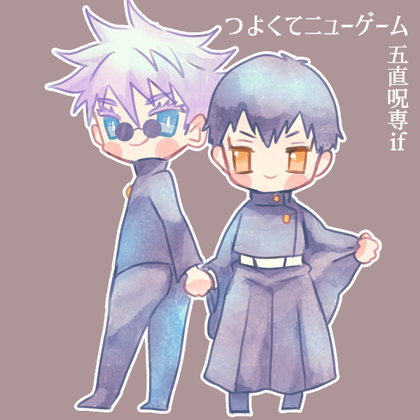 【五直呪専if】つよくてニューゲーム