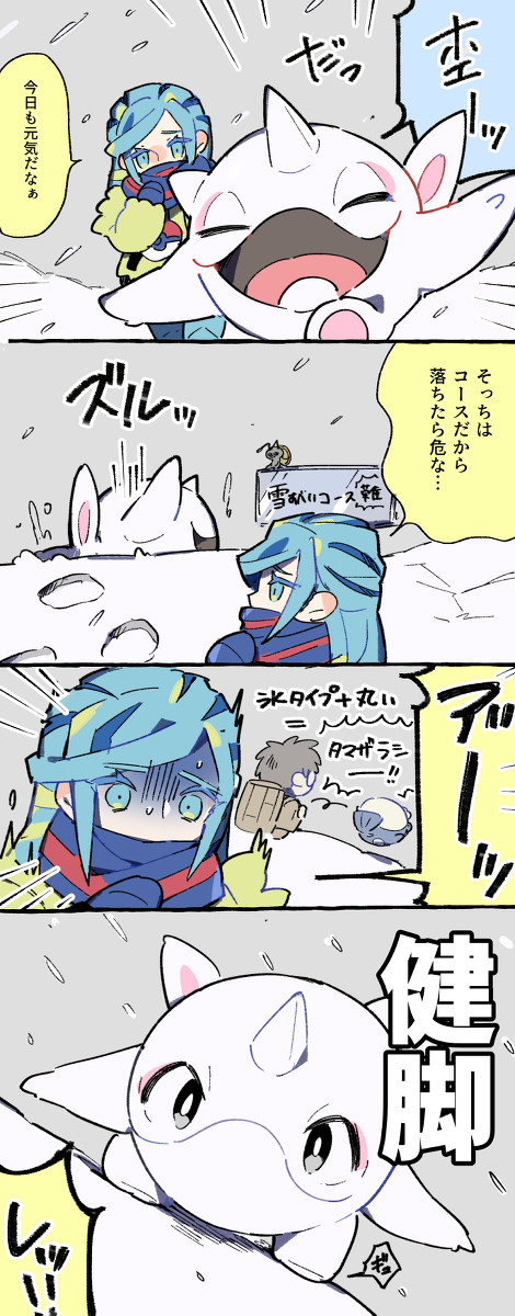アルクジラ漫画