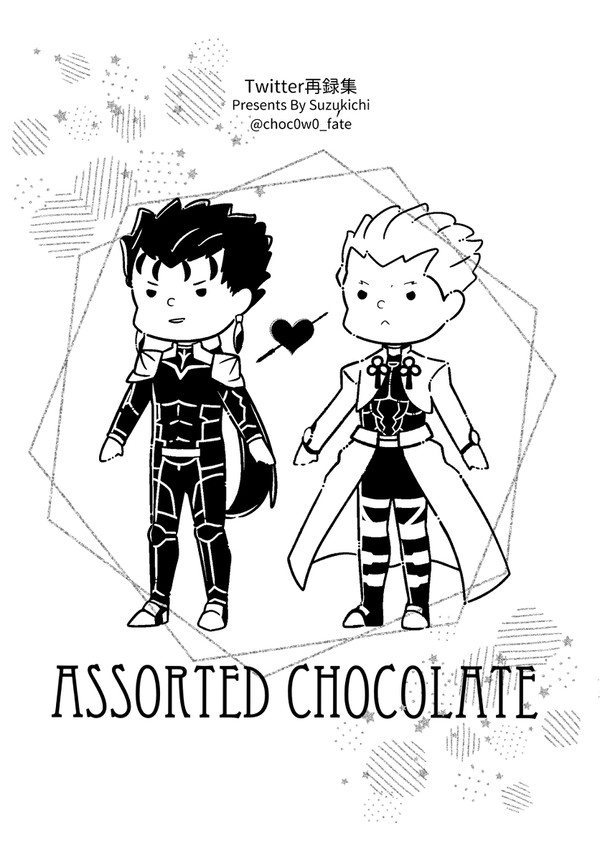【5/28新刊】ASSORTED CHOCOLATE【サンプル】