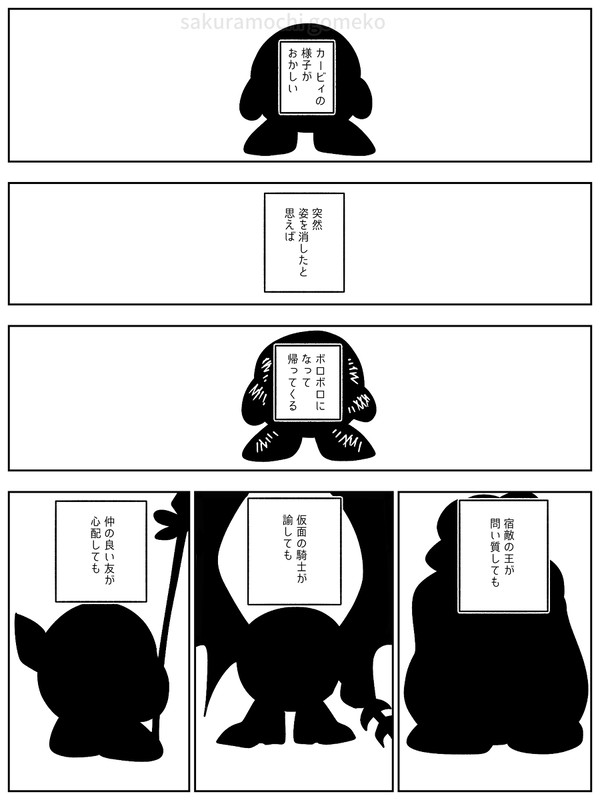 彼の悪夢
