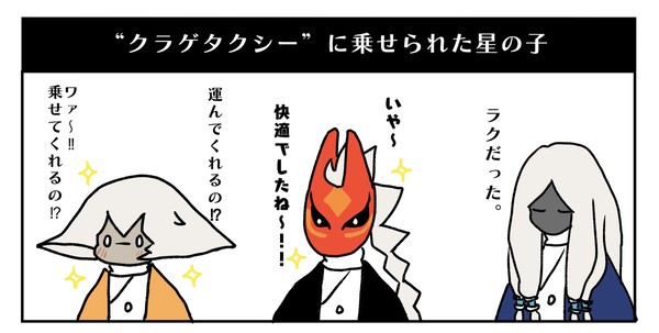 マンタタクシーとクラゲタクシー