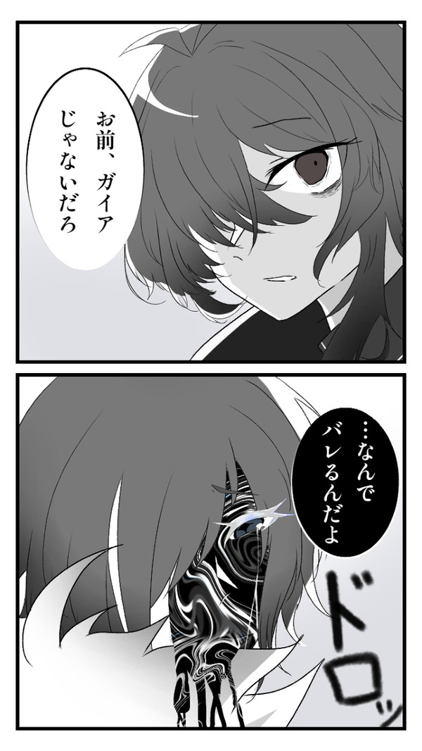 ガイアに成り代わってるナニカとディルック
