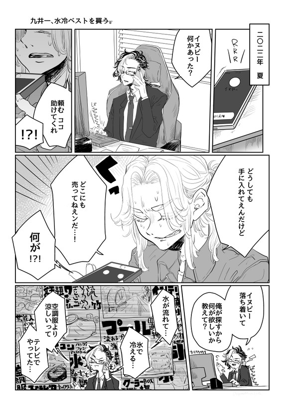 ステマ漫画