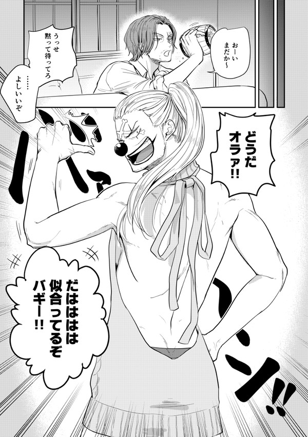 シャンバギ漫画