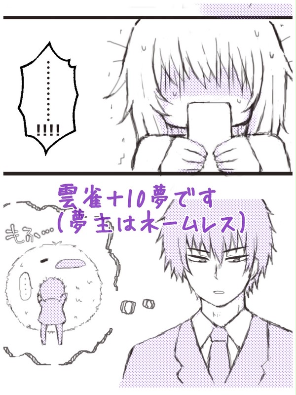 雲雀さんまとめ④(夢絵あり)