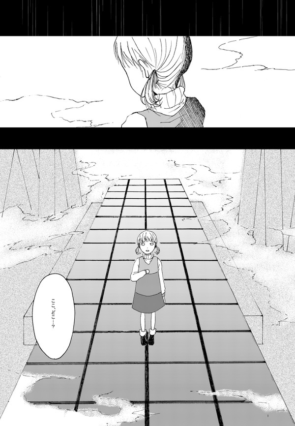 here【足立×菜々子本】web再録　その1
