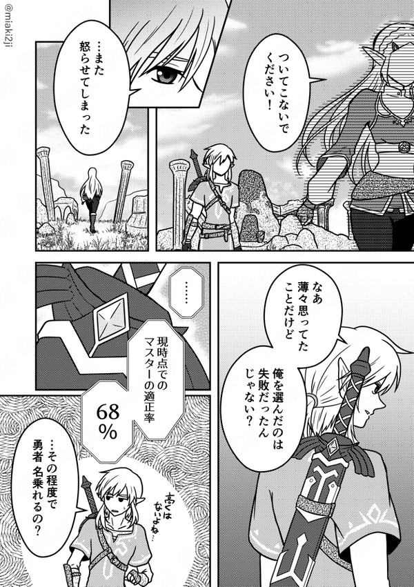 勇者の資質