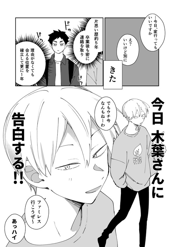 【赤この】HQログ⑥