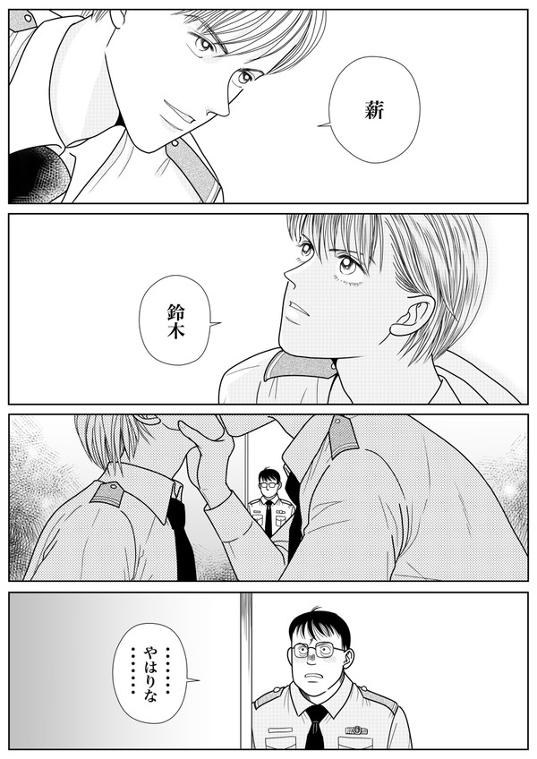 桜木さん、あなた本当に見たんですか