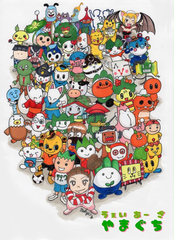 うぇい　あー　ざ　やまぐち