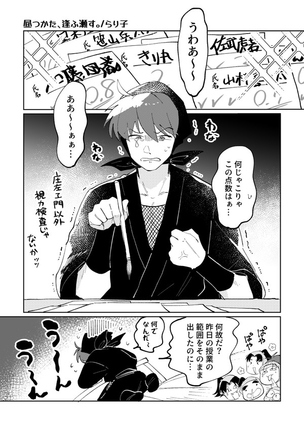 【WEB再録】利土井短編