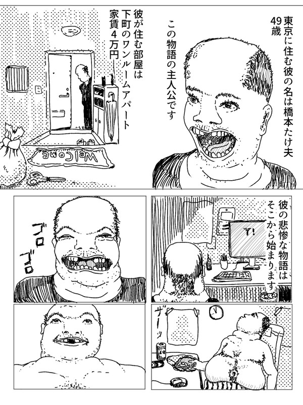 ヒトゲノムX original comics