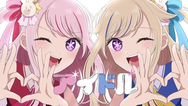 完璧で究極のアイドル