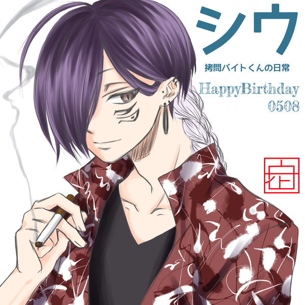 シウさん誕生祭2023