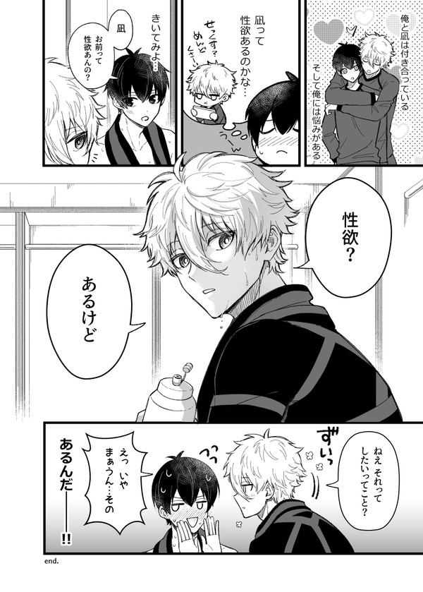 なぎいさ