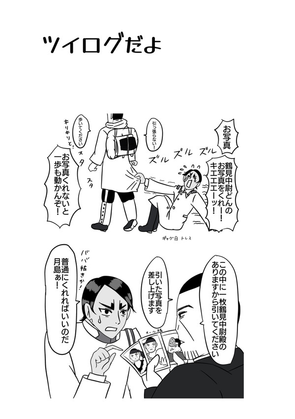 月鯉まとめ2022