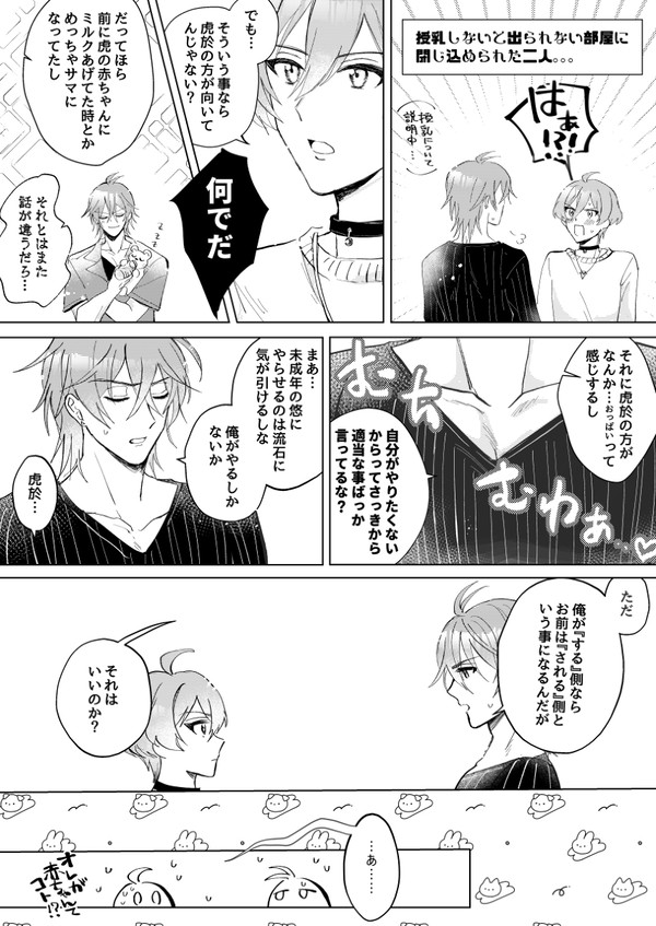 悠虎授乳漫画