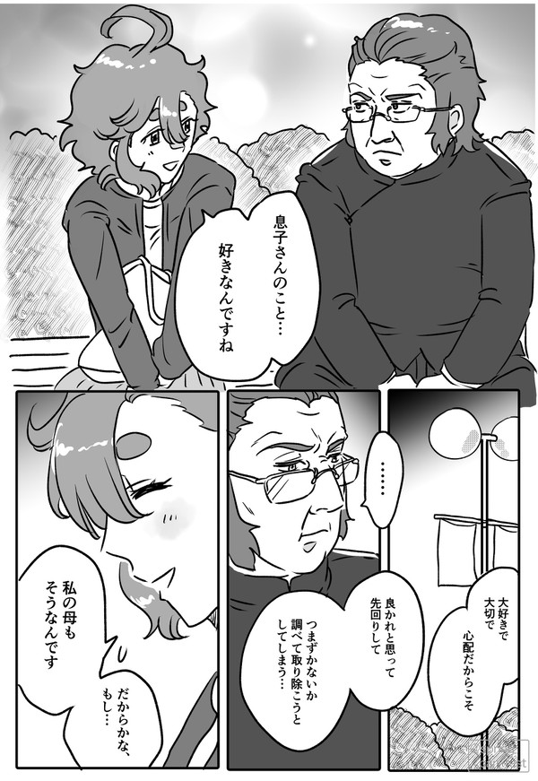 【ジェタ家とグエスレ】④