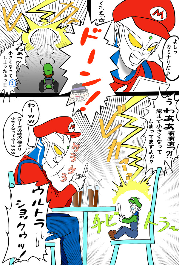 ウルトラマリオブラザーズ
