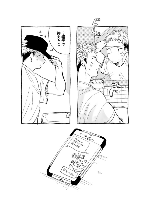 デート七虎
