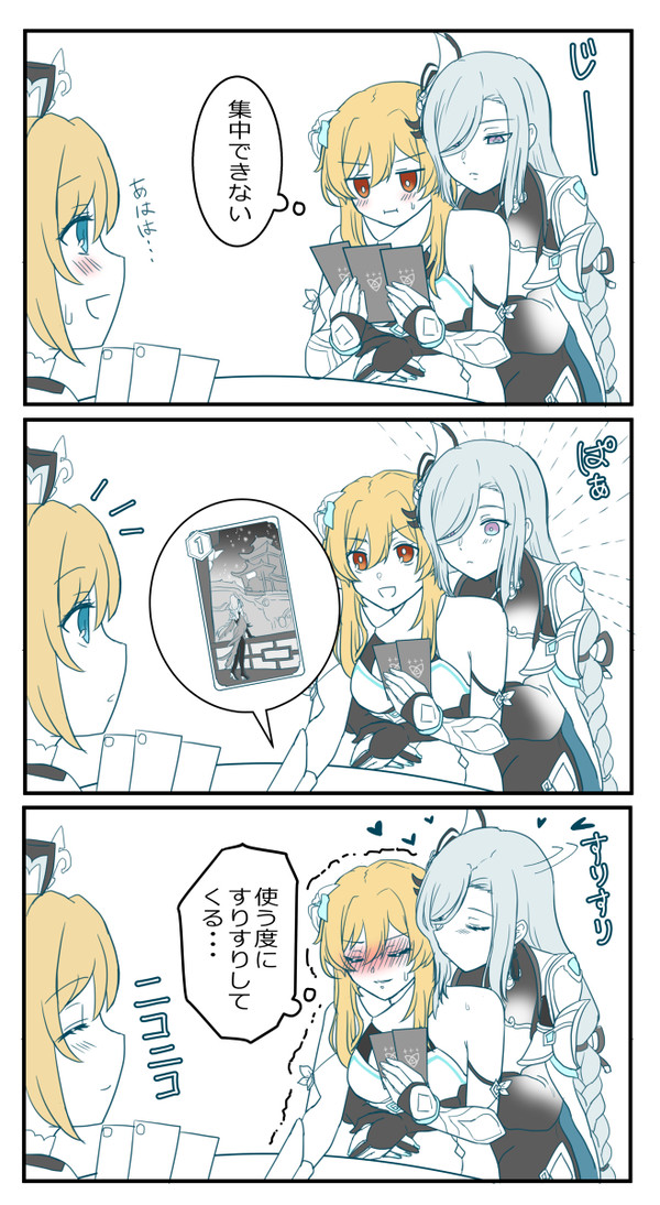 原神百合　主に申鶴さん×蛍ちゃん３