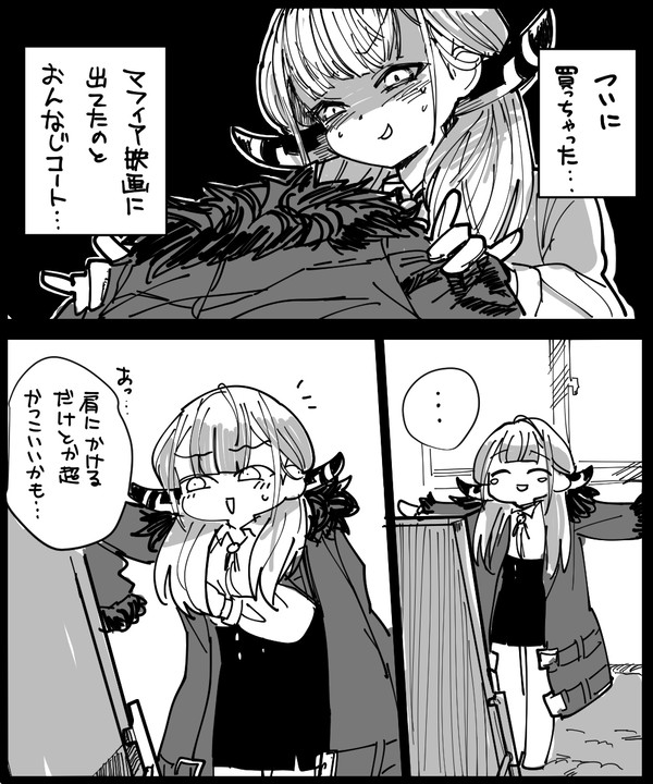 アルちゃんとコート