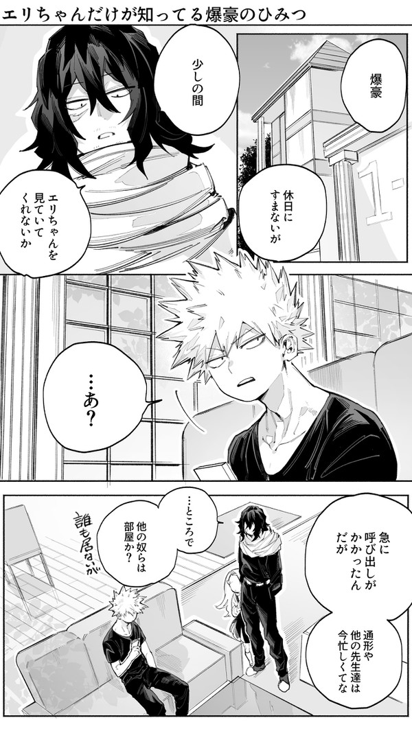相爆log